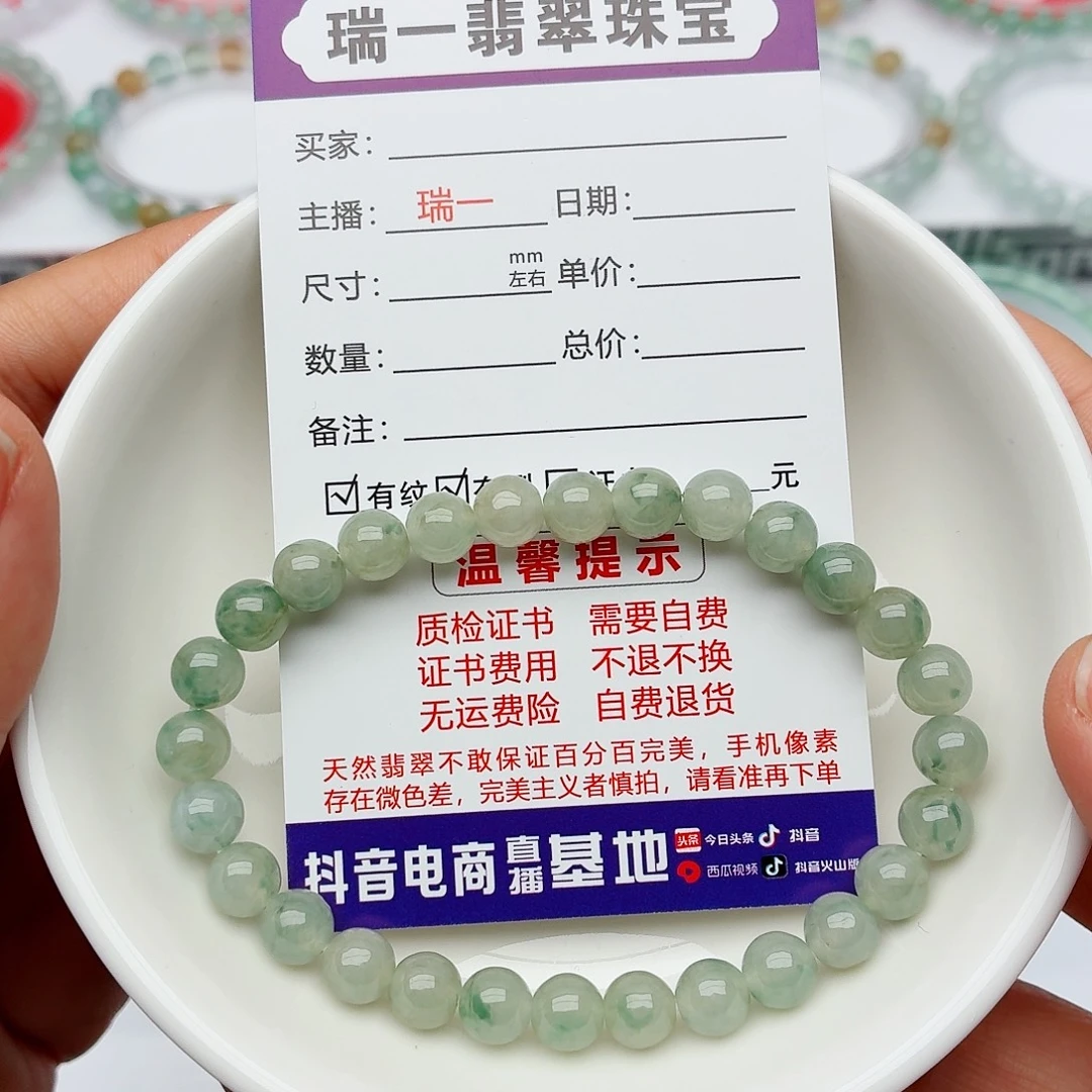 翡翠未镶嵌手链卡6,6（清）