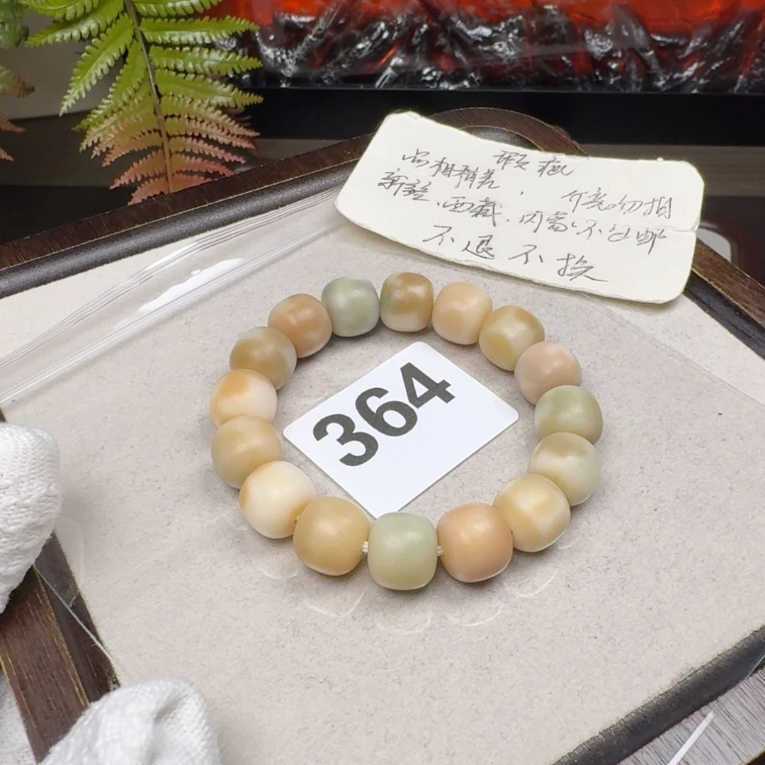 菩提根/象牙果吊坠微瑕13