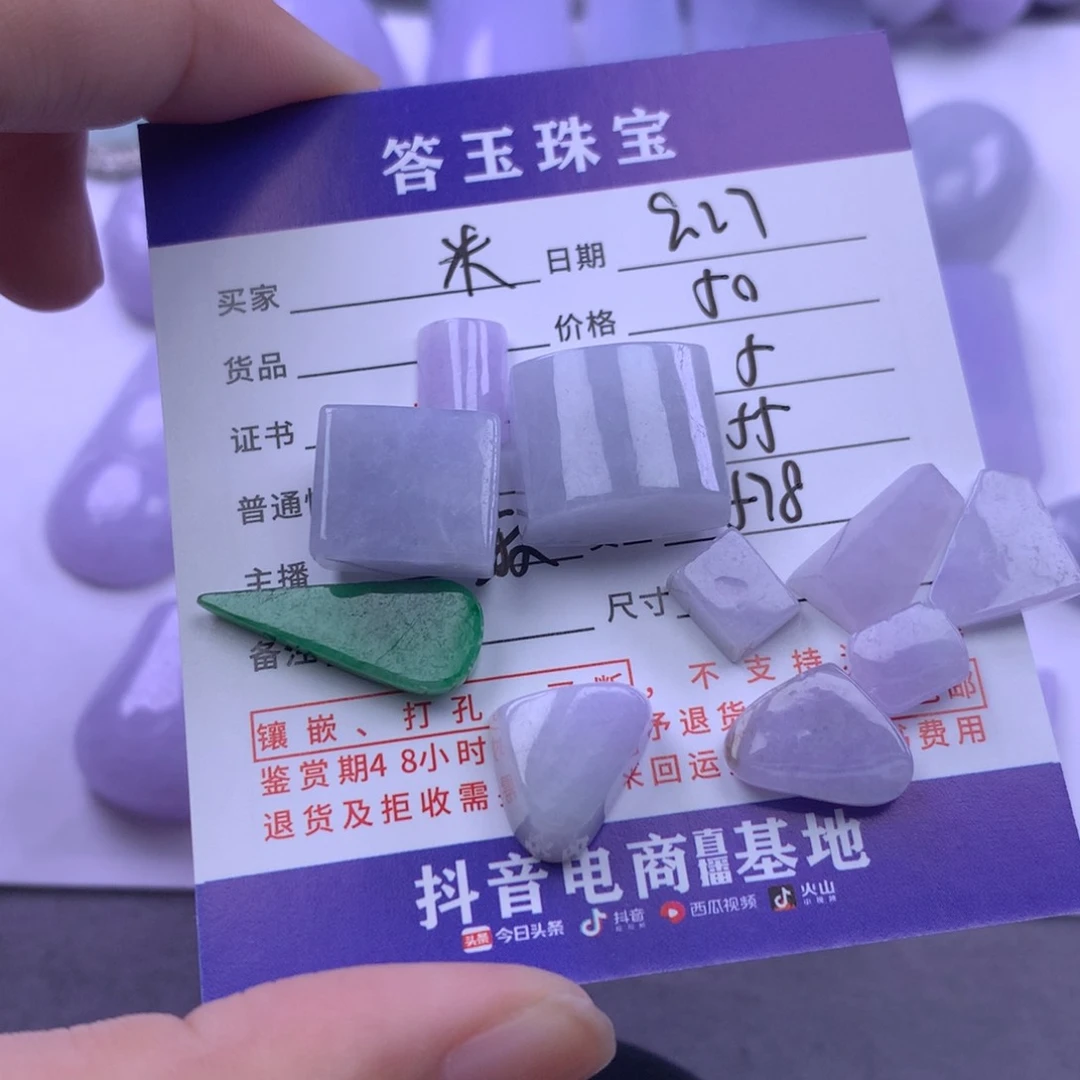 颈饰未镶嵌翡翠米*粥