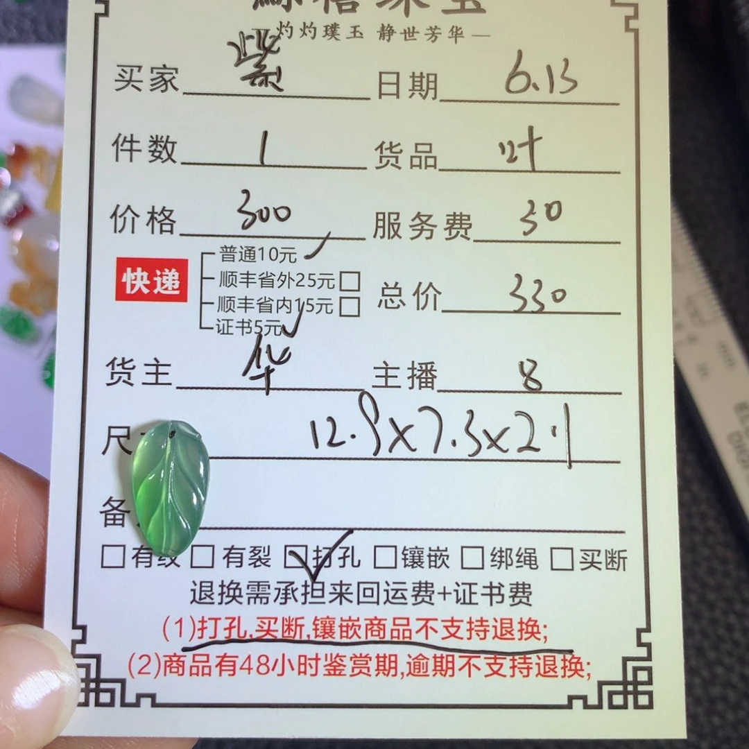 紫***9翡翠挂件未镶嵌叶