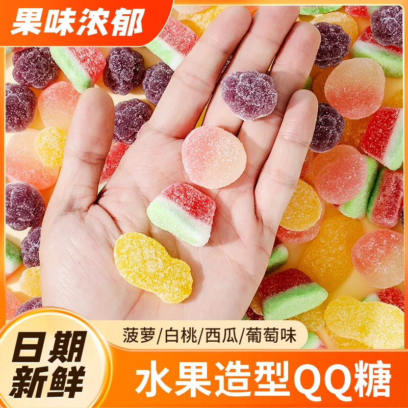糖百优酸砂水果味橡皮糖QQ糖果高颜值零食白桃味葡萄味菠萝味西瓜