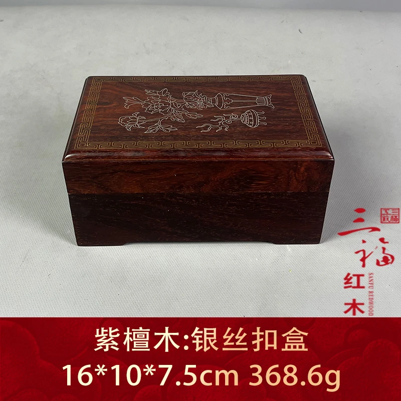 61072 银丝扣盒 紫檀木
