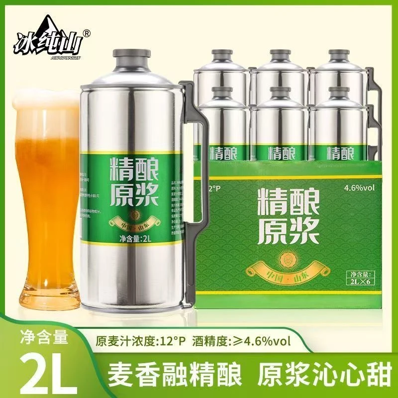 冰纯山12度精酿原浆啤酒2L/4斤山东青岛风味商务宴请朋友小聚