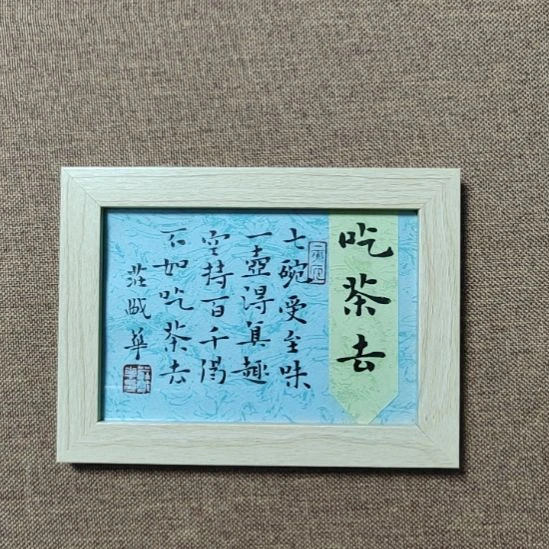 书法庄盛华书法作品