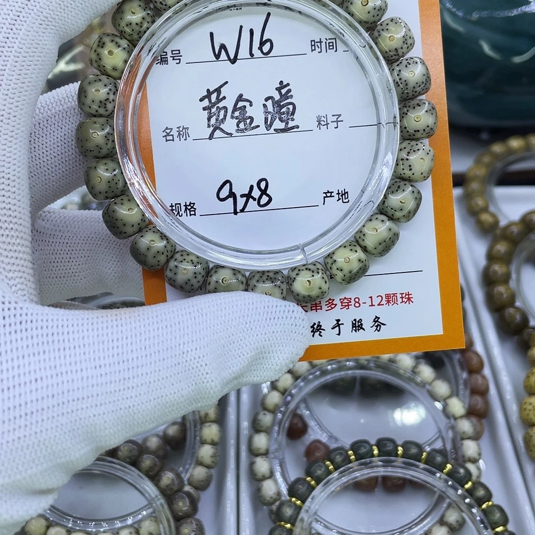 星月菩提吊坠W黄金瞳大眼睛16