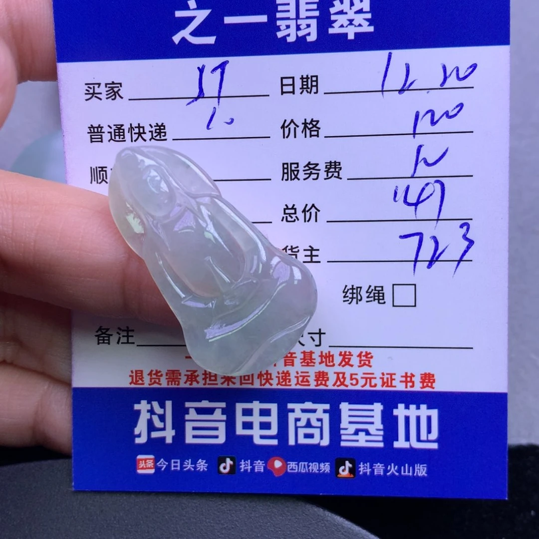 颈饰未镶嵌翡翠S**儿