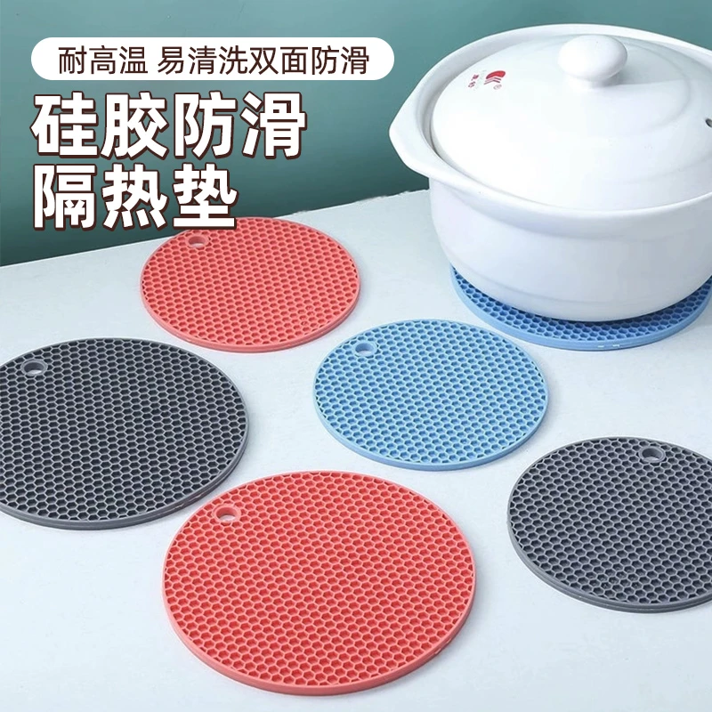 圆形隔热垫硅胶餐垫耐高温防滑居家防烫隔热杯垫厨房餐桌桌面碗碟