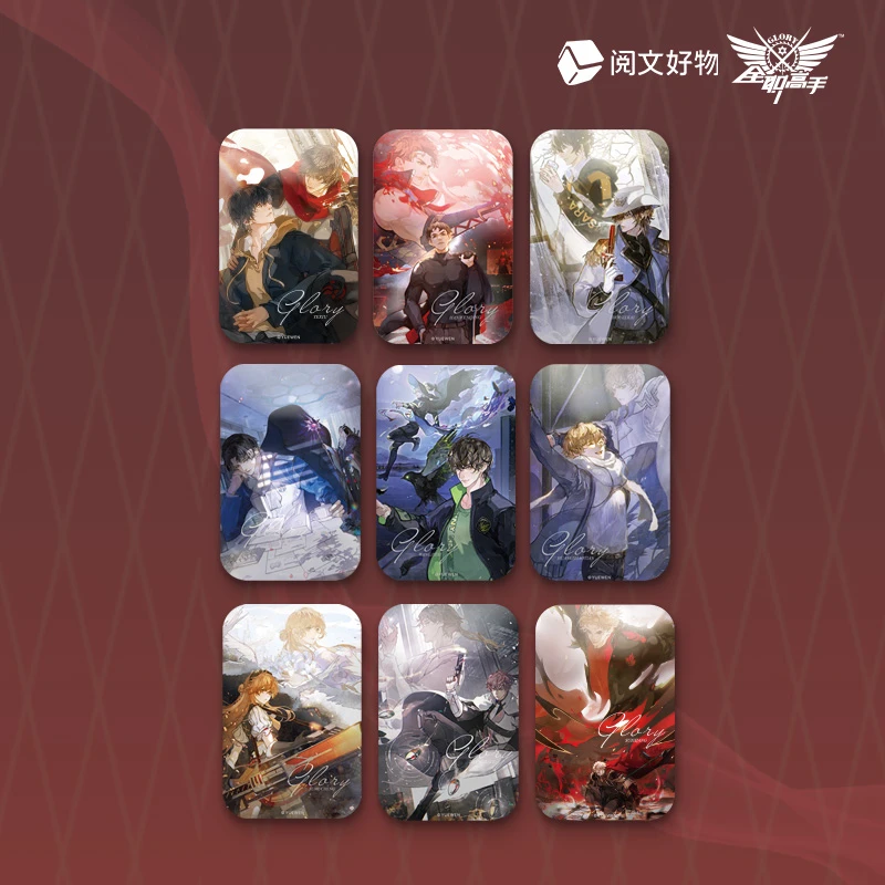 【福袋漫影】全职高手 镜我双生系列 双闪徽章