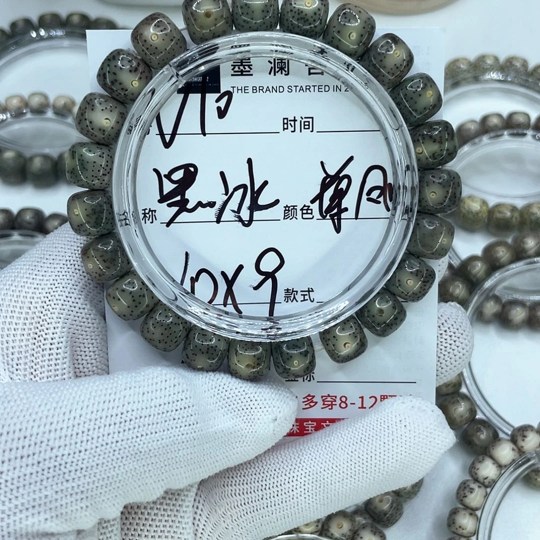 手串星月菩提星**.10黑冰
