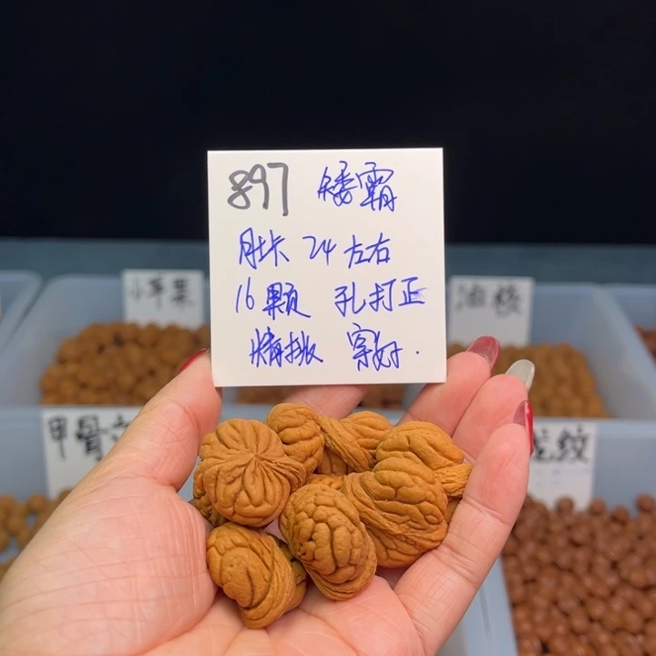 桃核手串@*鱼手工费10