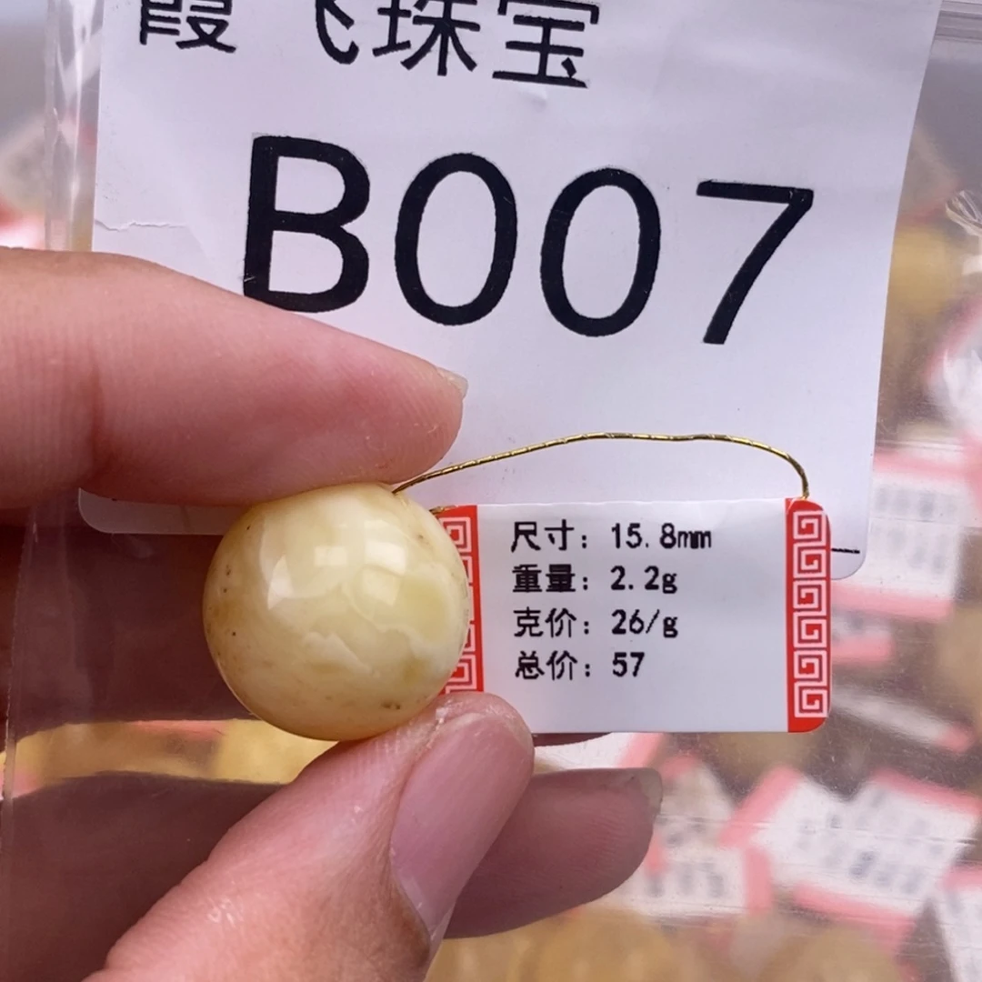 琥珀未镶嵌珠宝奇石15.8