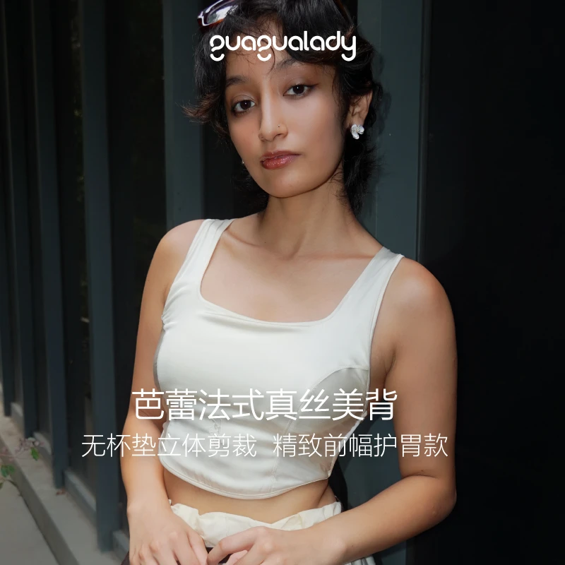 GUAGUALADY保暖护胃法式真丝美背内衣秋冬可内搭可外穿运动舒适