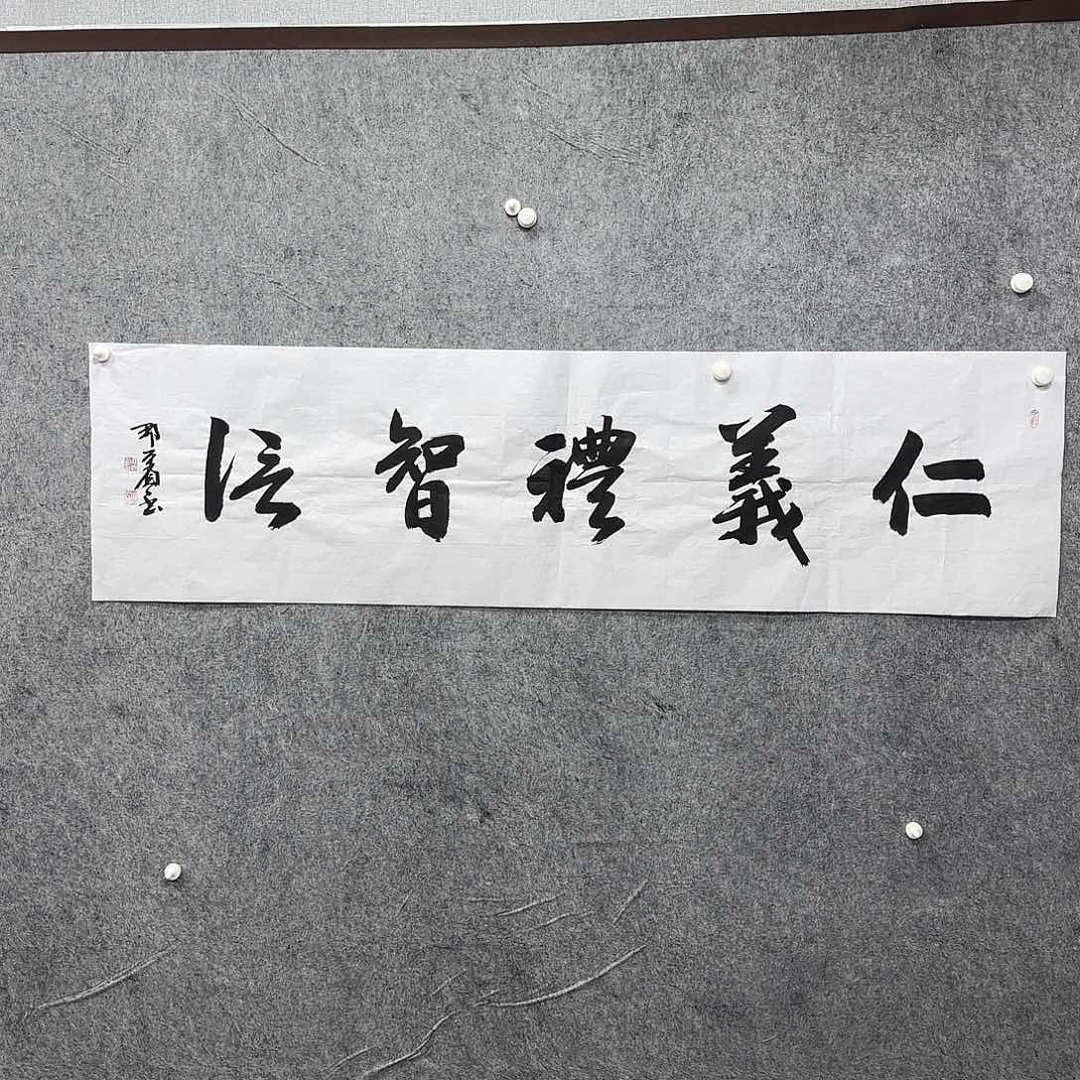 书法书法书法篆刻