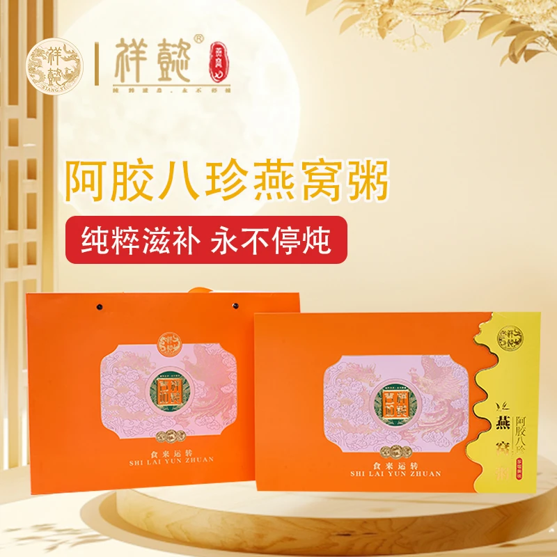 阿胶八珍燕窝粥早餐营养免煮速食营养孕妇代餐燕窝谷物早餐燕窝饮