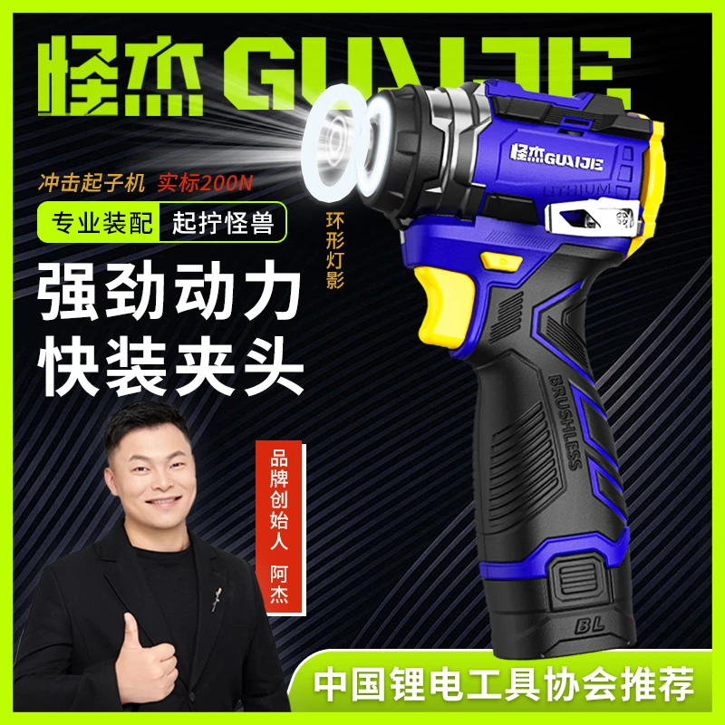 两电款怪杰无刷冲击起子机组合多功能电批电动充电电钻锂电起子机