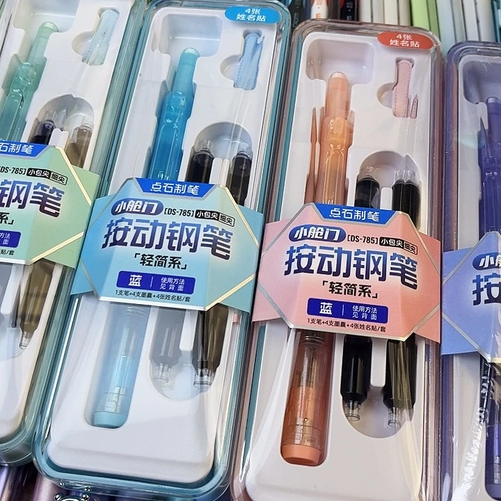 785按动钢笔一支备注颜色（蓝 绿 紫 粉）