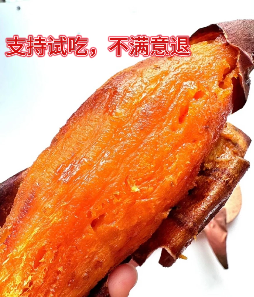 新鲜现挖沙地糖心蜜薯烟薯25号软糯香甜烤地瓜专用红薯