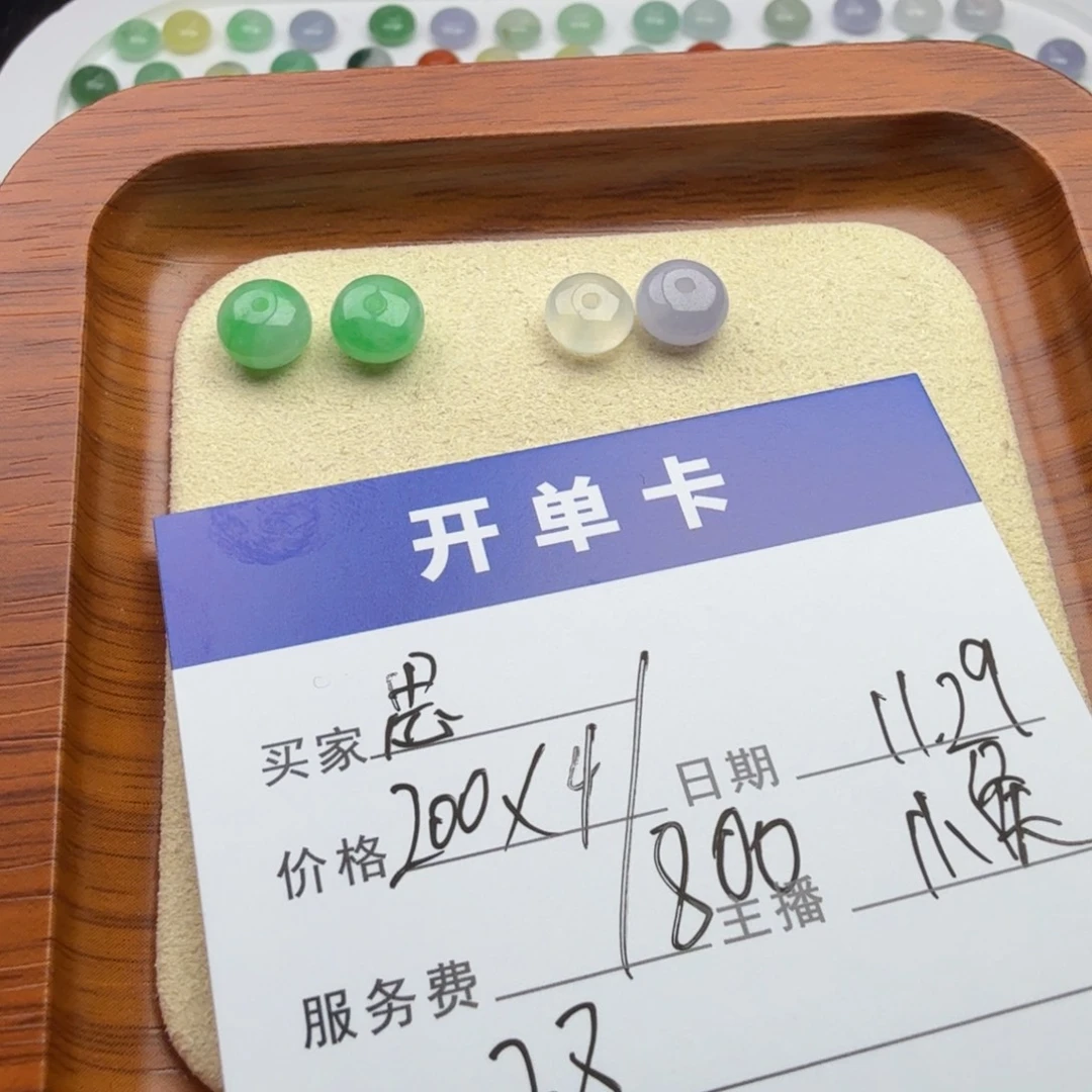 思***y翡翠散珠翡翠珠子