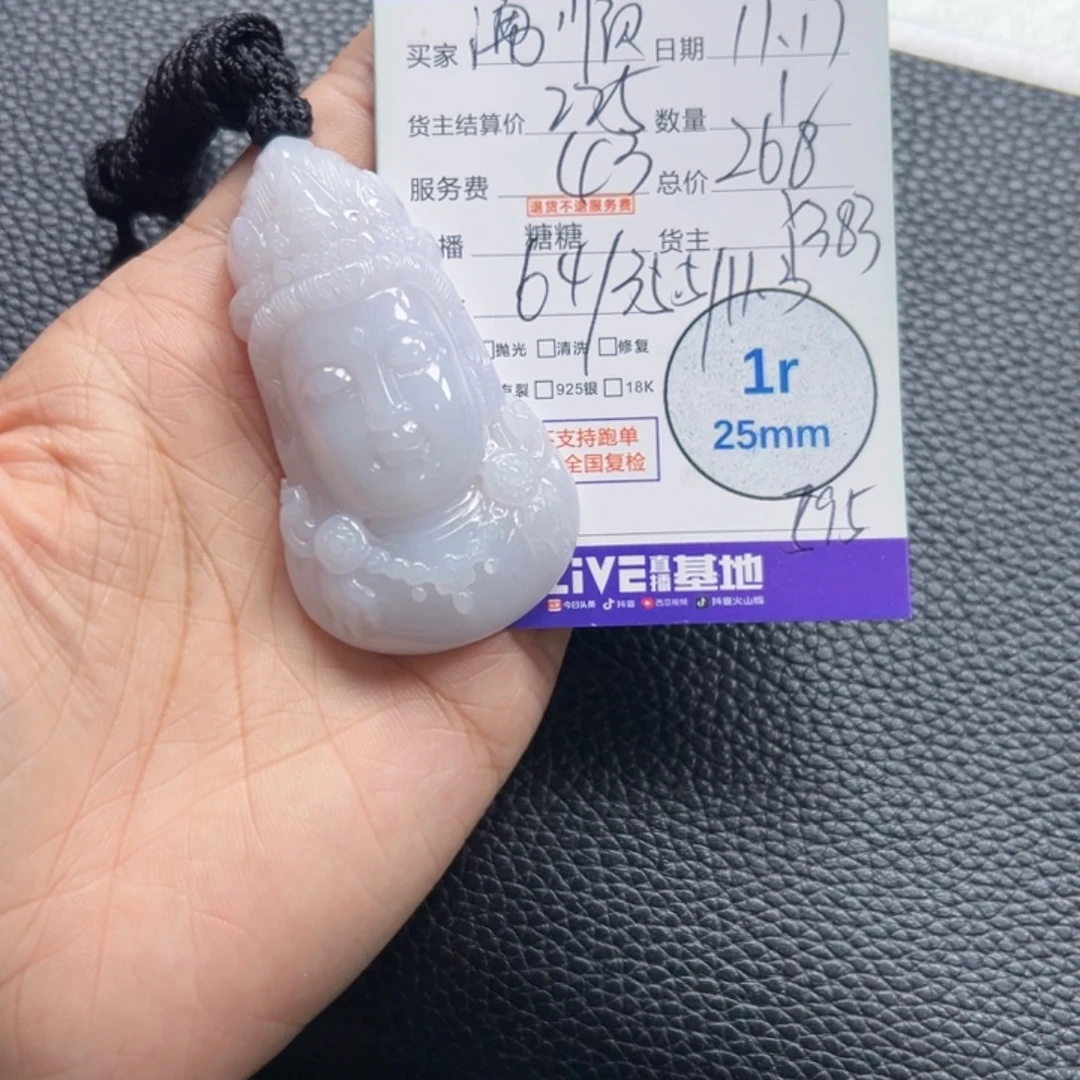 湧***修翡翠未镶嵌挂件翡翠