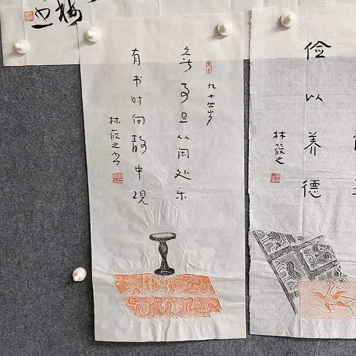 【闪购商品】书法两平尺多字欣赏