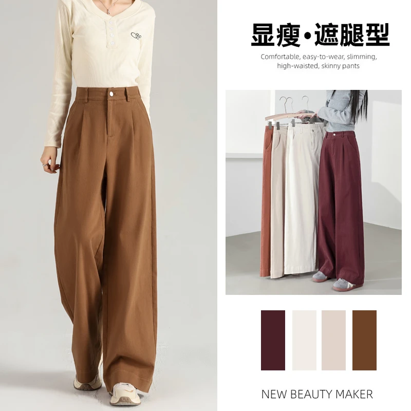 窄版阔腿裤女春季新款高腰垂感直筒裤2025显瘦宽松休闲拖地长裤子