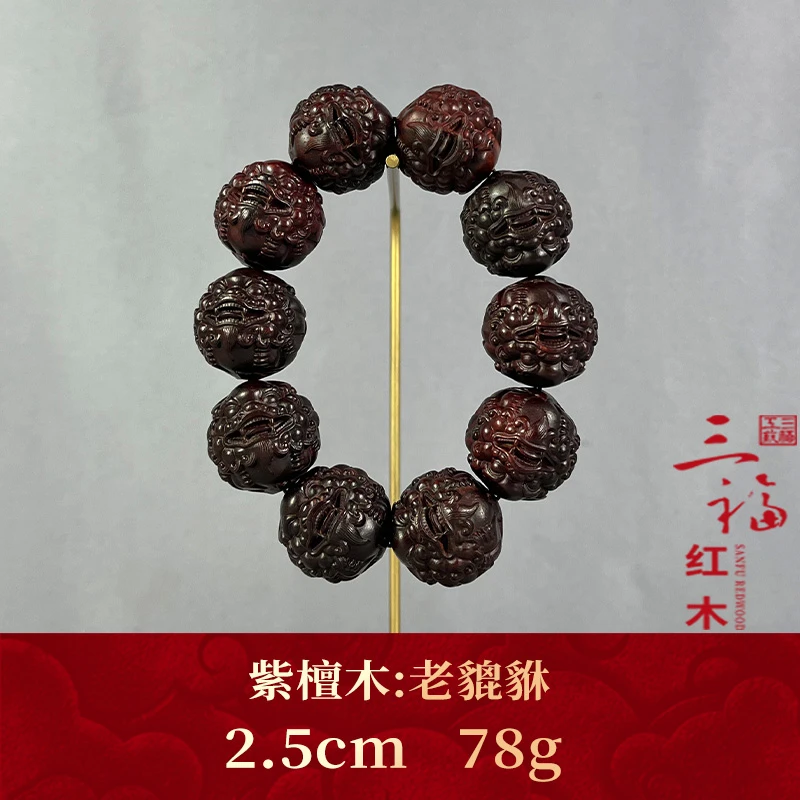 110615 老貔貅 紫檀木
