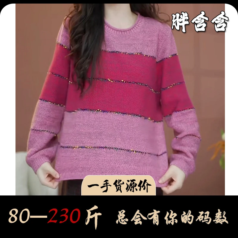 【新疆棉】胖含含轻奢时尚小香风大码女装上衣冬季新款加厚款针织衫