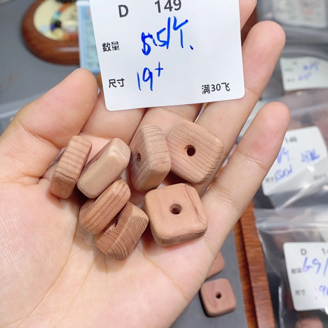 柏木无事牌D149。一个