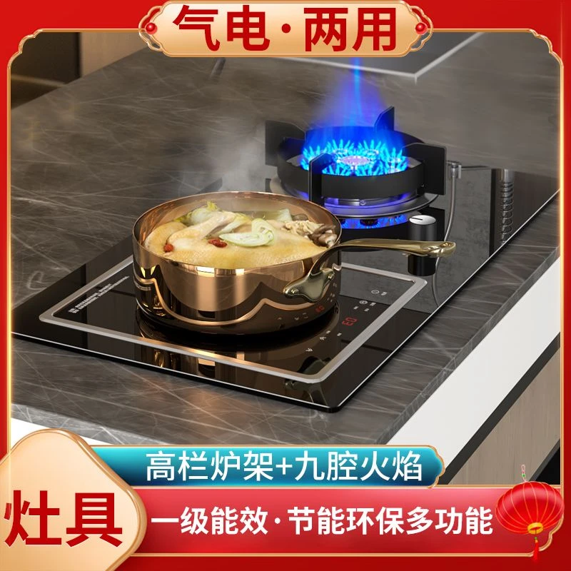 惠普好太太家用嵌入式一气一电灶电气两用天然气煤气燃气灶可拆卸