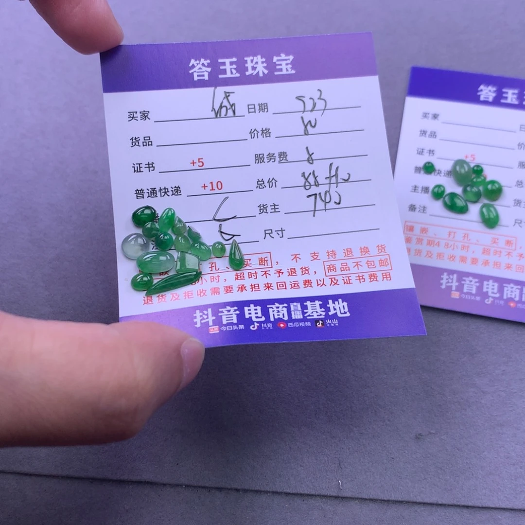 颈饰未镶嵌翡翠诚****创