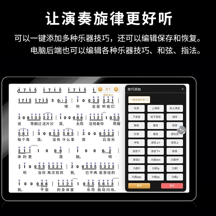 指北者 抖酷T8七音轨动态谱