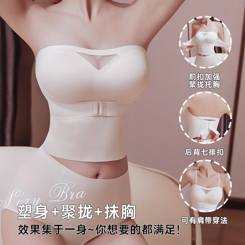 无肩带内衣裹胸防走光聚拢防滑小胸抹胸一字肩婚纱礼服文胸罩薄款