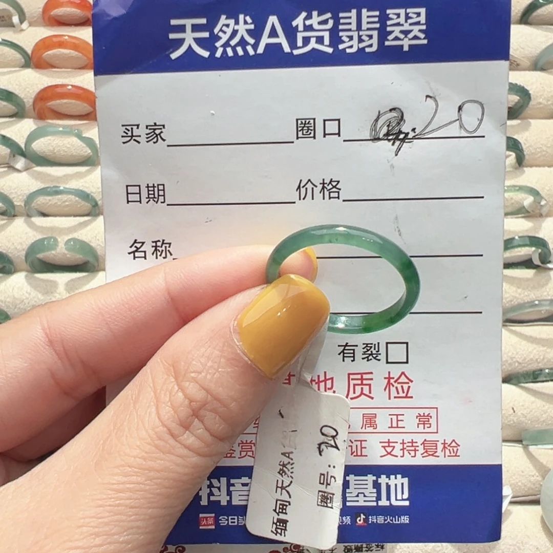 未镶嵌戒指翡翠扶*摇翡翠