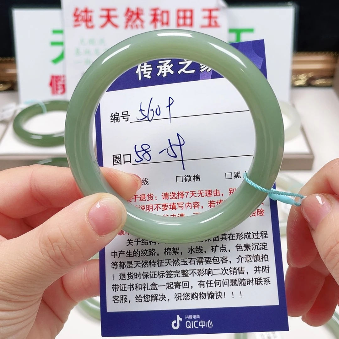 未镶嵌手镯和田玉
