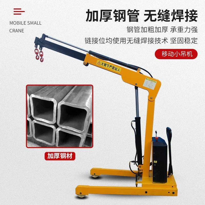 电动液压旋转悬臂搬运车吊机提升机车载伸缩升降起重机移动小吊机
