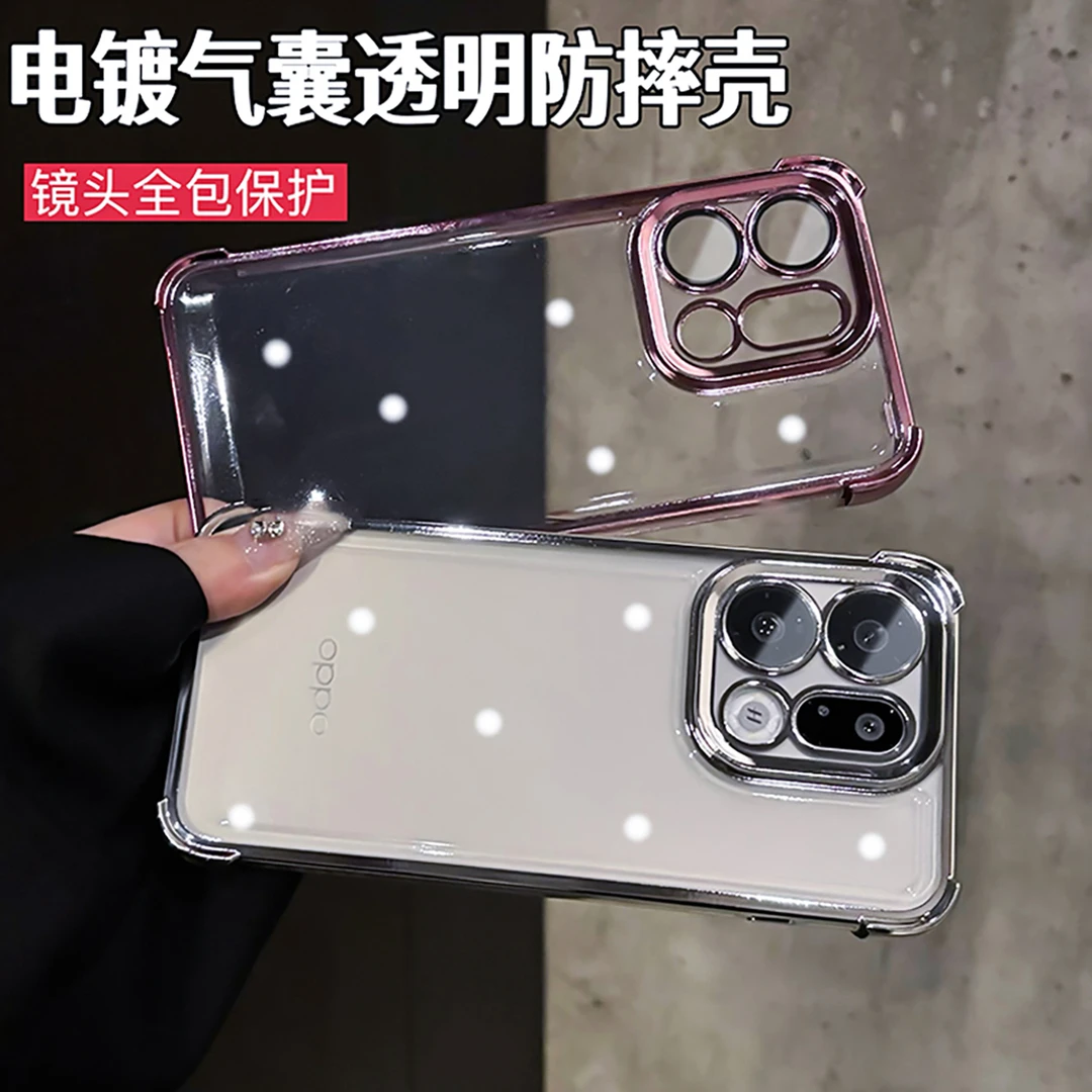 适用oppofindx9手机壳透明四角气囊防摔findx9pro镜头全包保护套