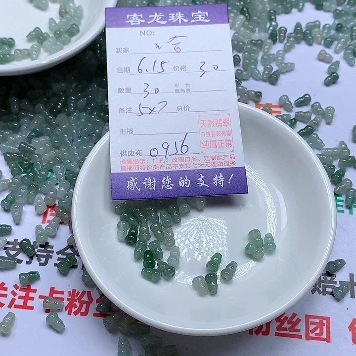 翡翠未镶嵌颈饰哈**郎