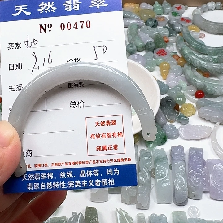 如***意未镶嵌挂件翡翠2332