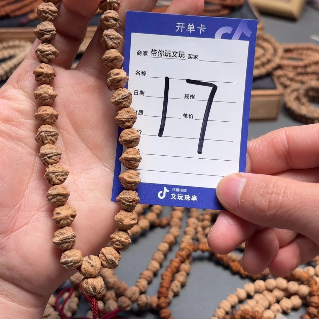 柏香籽/百香籽吊坠17号