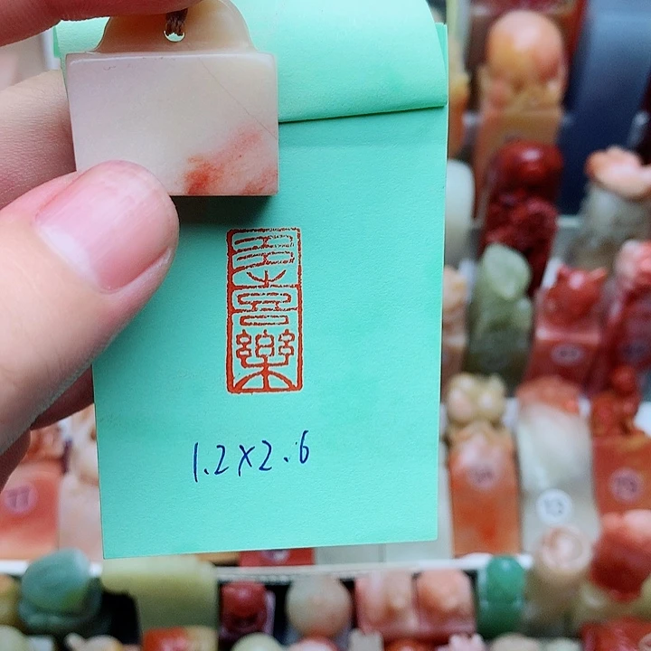昌化石印石福利闲章