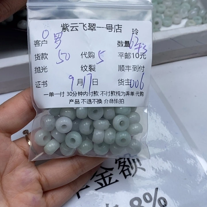 罗***花颈饰未镶嵌翡翠翡翠