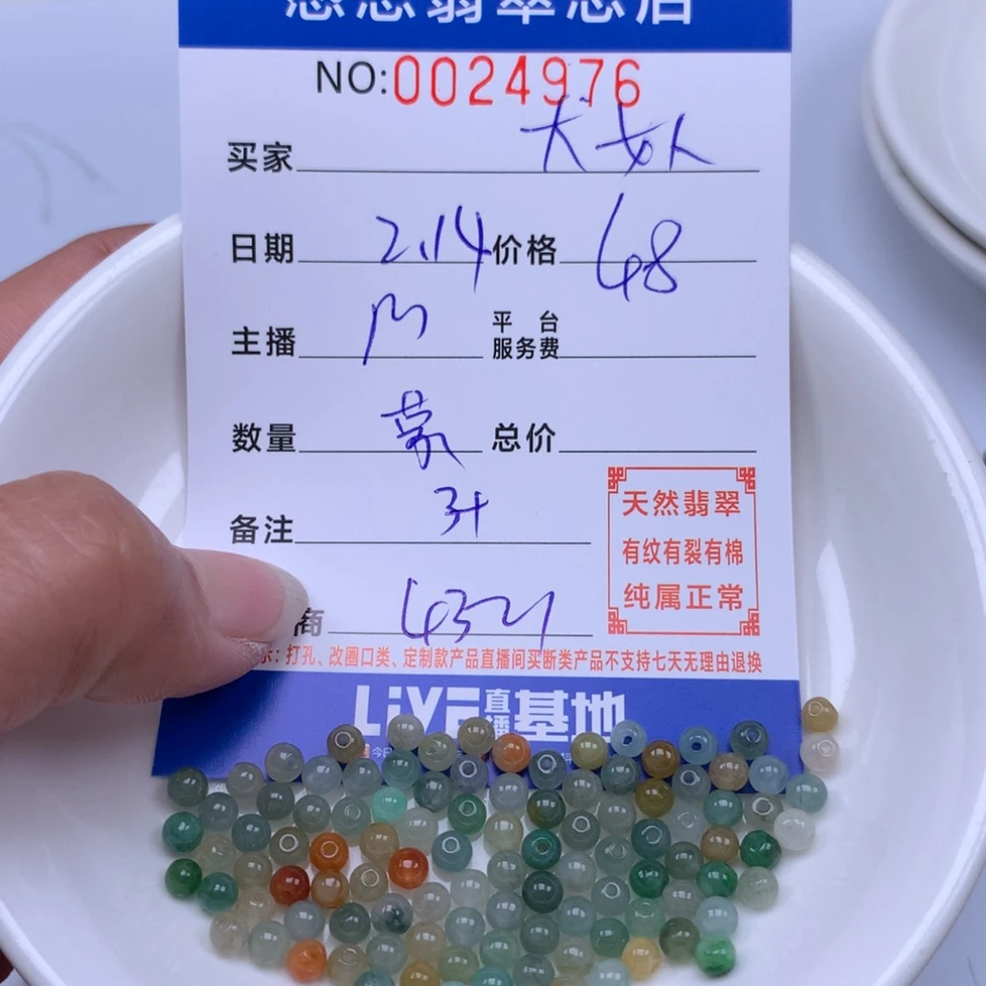 翡翠手链足铂镶嵌大****