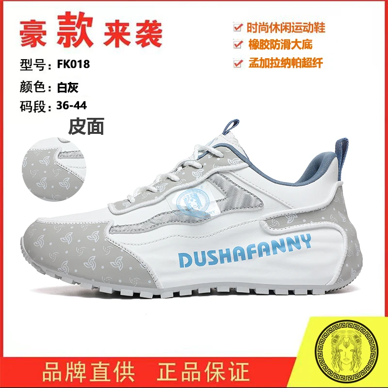 H-FK018 大牌男女同款情侣款时尚百搭潮流轻奢防滑舒适防水休闲鞋