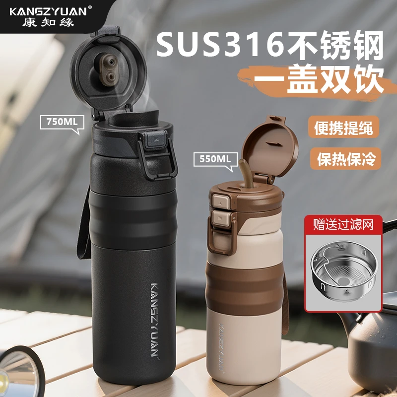 康知缘316不锈钢保温杯男女学生水壶户外运动军训儿童带吸管杯子