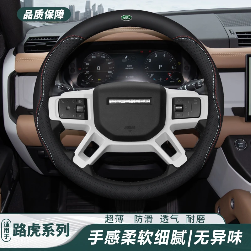 适用路虎揽胜运动版卫士极光发现4发现5星脉内饰超薄汽车方向盘套