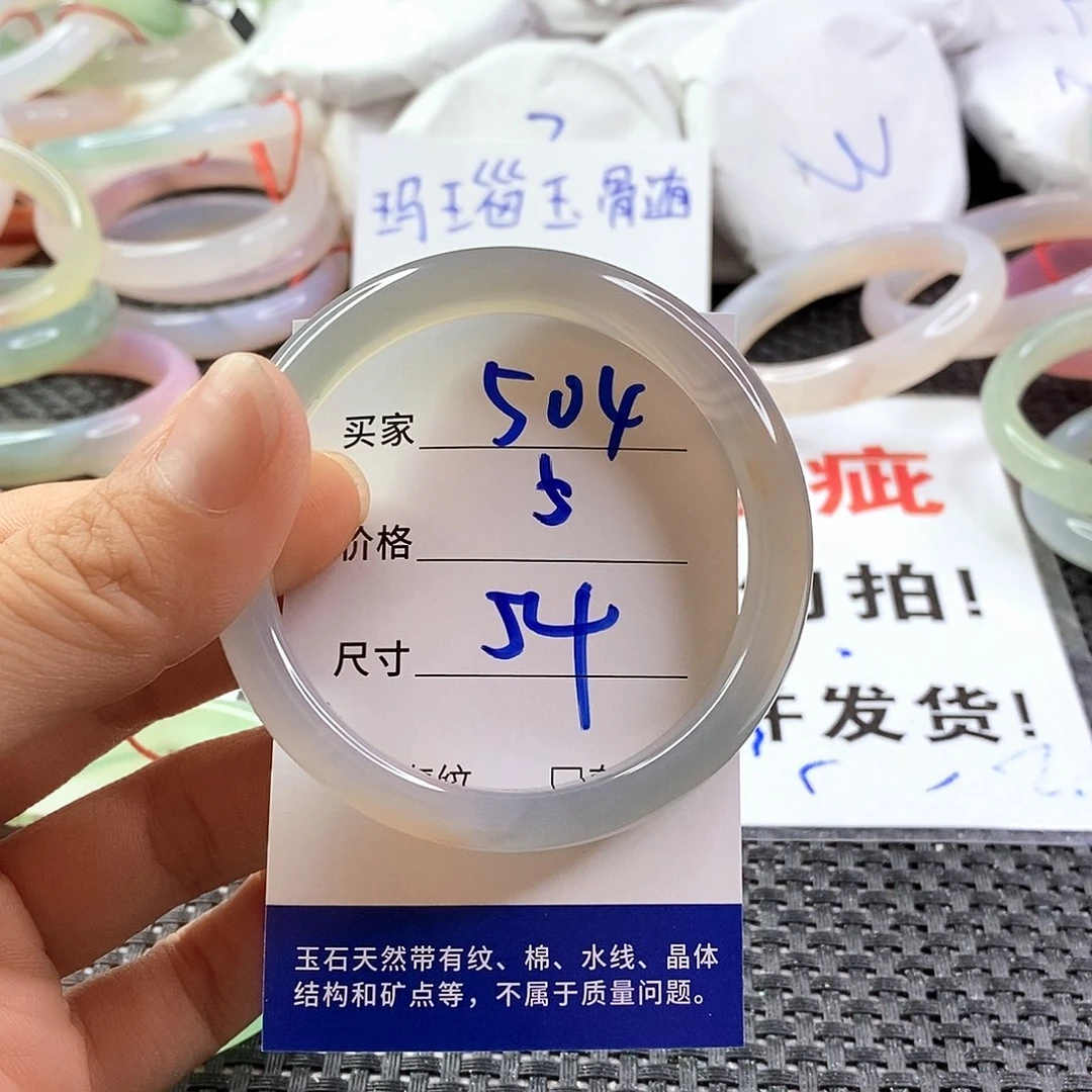 手镯玛瑙/玉髓未镶嵌504