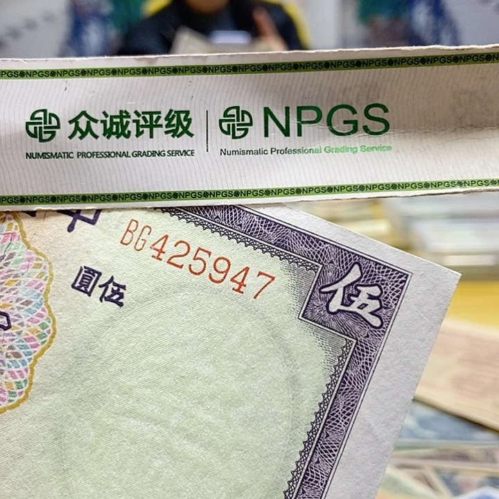 退市老纸币品相如图看好再买