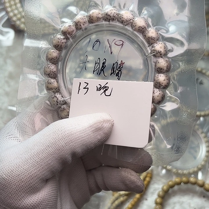 吊坠星月菩提13晚