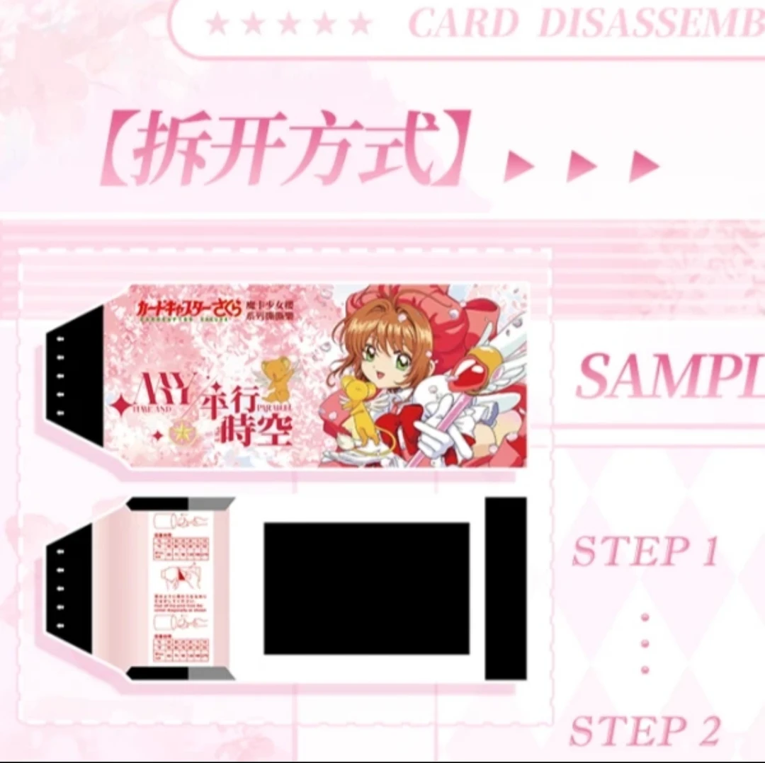 【萌5梦3】云漫文创魔卡少女樱时空拍立得收藏卡牌