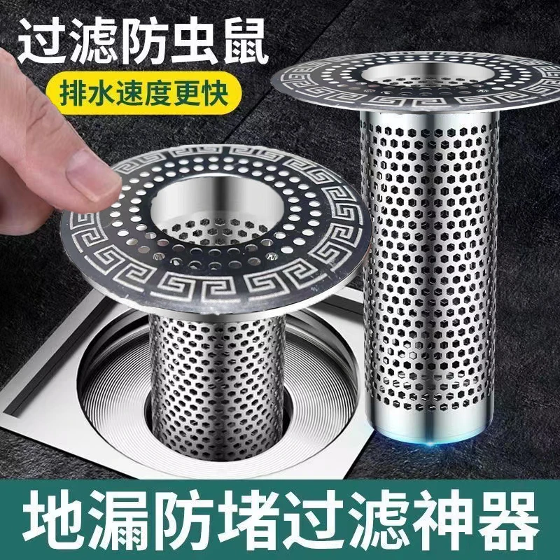 不锈钢下水道过通用款滤网卫生间地漏网防堵塞漏水塞防臭地漏